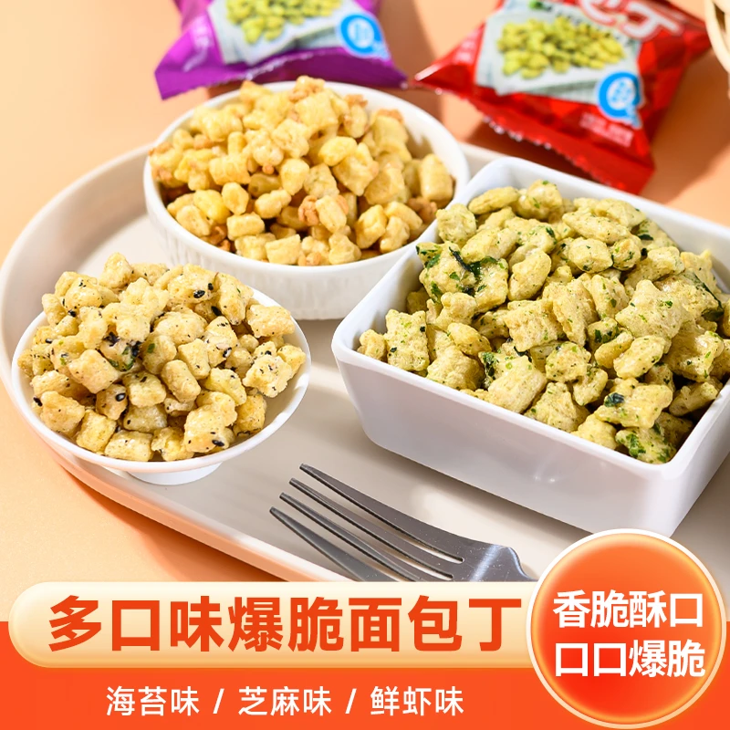 看球爆脆面包丁酥脆爽口鲜虾海苔芝麻多口味解馋美味零食