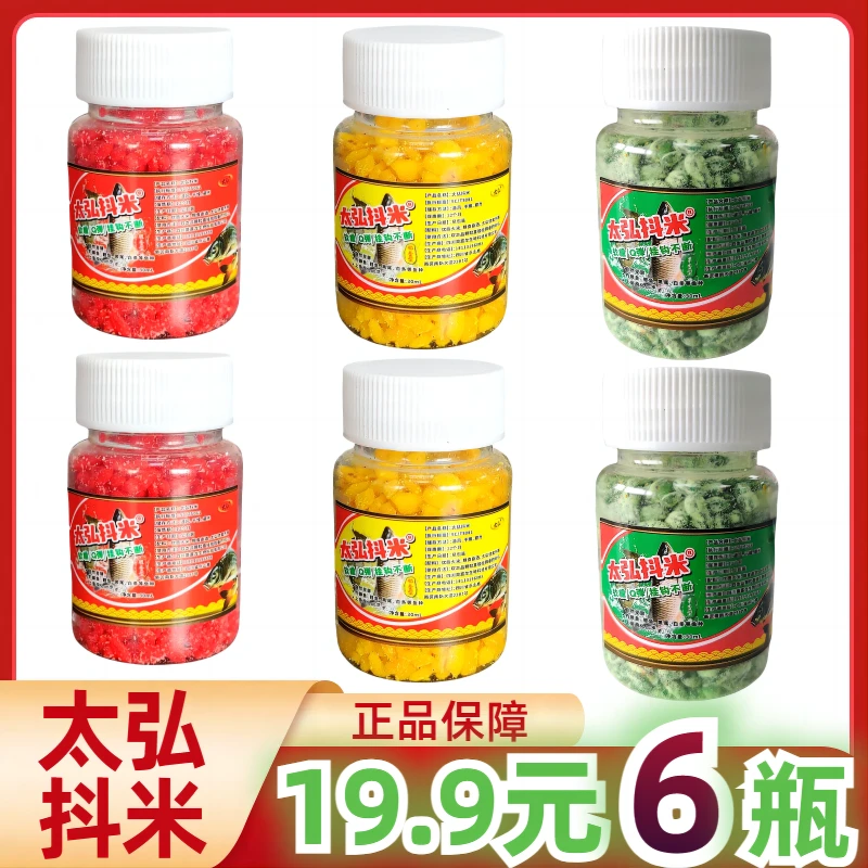 太弘厂家正版抖米腥香奶香果香优质颗粒池塘湖库直接挂钩垂钓鲫鲤