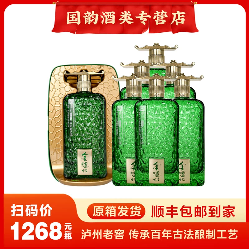 金泸州藏之道绿 亚克力礼盒纯粮酒水收藏送礼宴请52度500ml*6