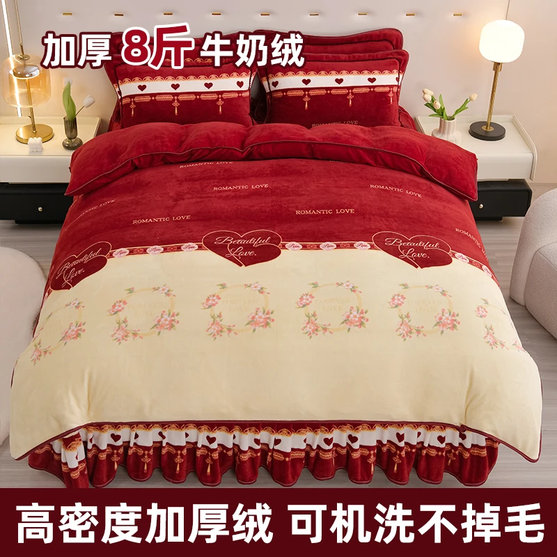 牛奶绒床上四件套加厚珊瑚绒双面加绒被套法兰绒床裙款床品冬天款