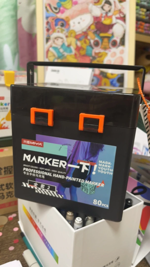 米娅软头马克笔80色