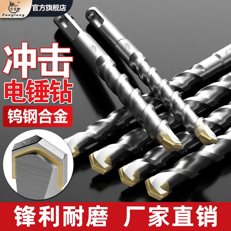 电锤冲击钻头钨钢螺纹开孔合金方柄圆柄水泥混凝土两坑两槽打孔