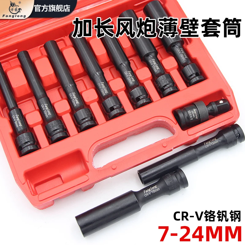 加长套筒1/2风炮12.5mm大飞六角电动扳手薄壁型吊顶套筒空心加深