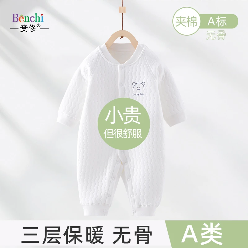 贲侈婴儿保暖连体衣夹棉哈衣新生婴儿儿衣服秋冬连体衣刚出生的