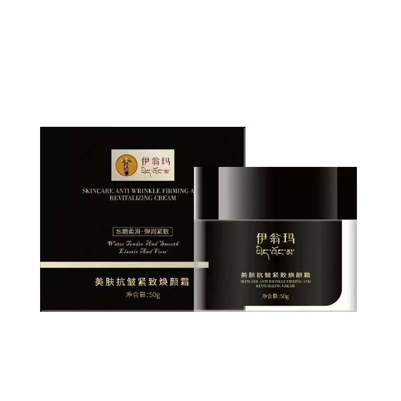 (伊翁玛) 美肤抗皱紧致焕颜霜