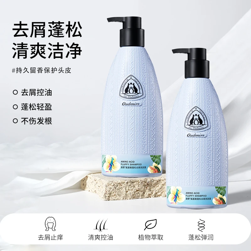 澳赞氨基酸蓬松去屑洗发露水发根止痒护头萃取留香持久不伤发弹润