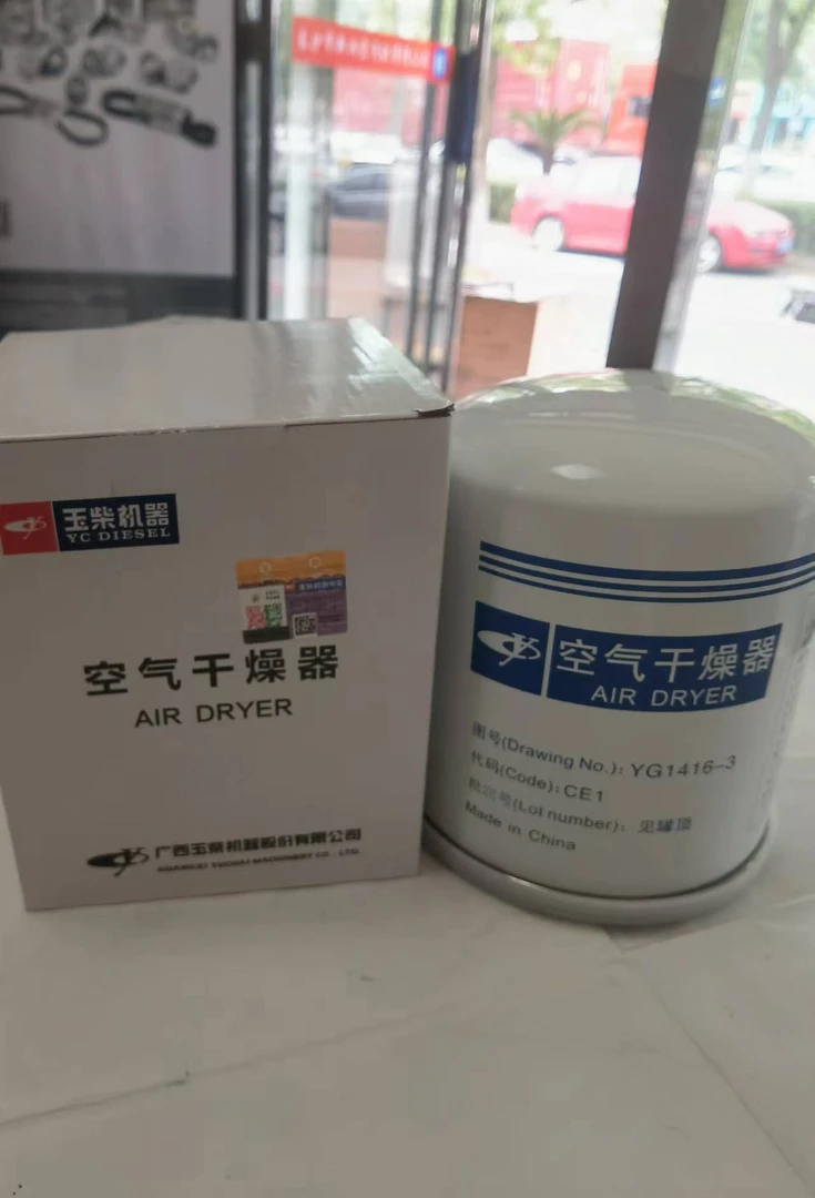 玉柴正品干燥罐滤水滤油13压力