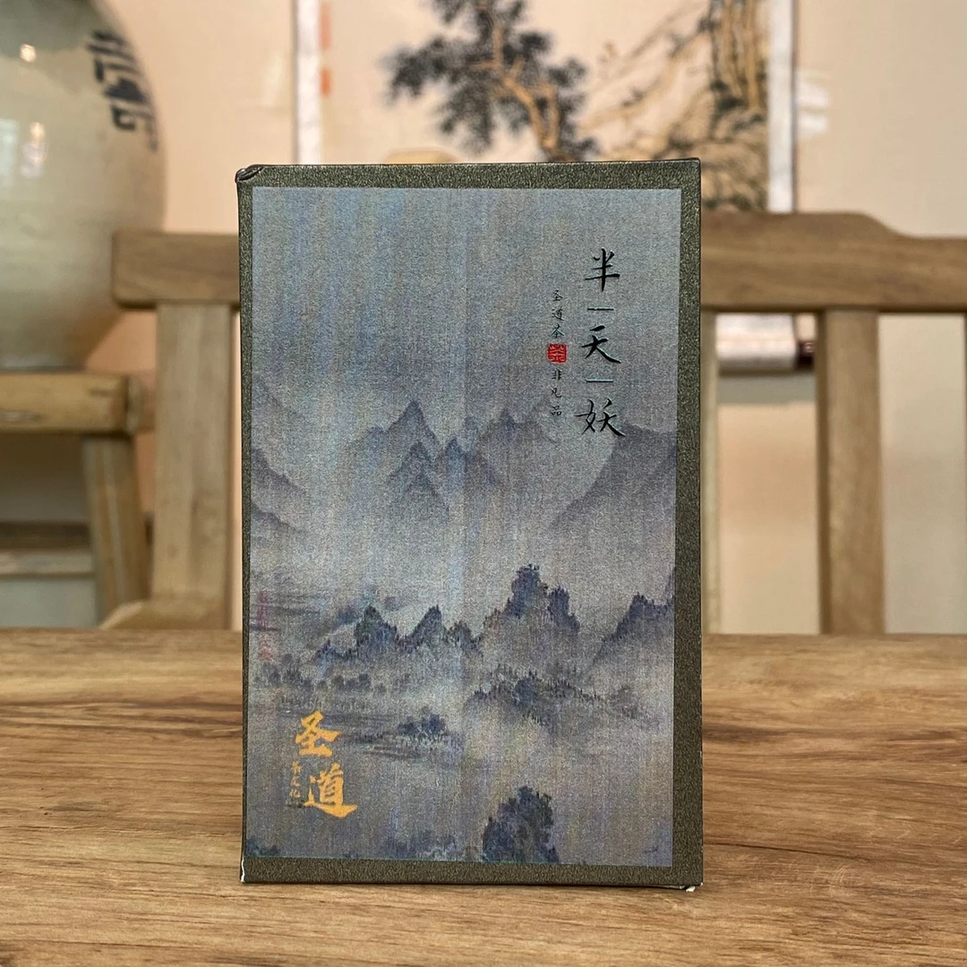 『 圣道臻品』半天妖  盒/2泡 16克