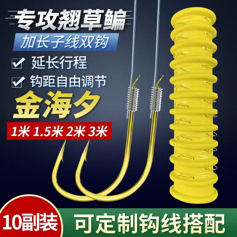 可定制金海夕长子线双钩手工精绑10付装翘嘴子线成品专攻翘草鳊鱼