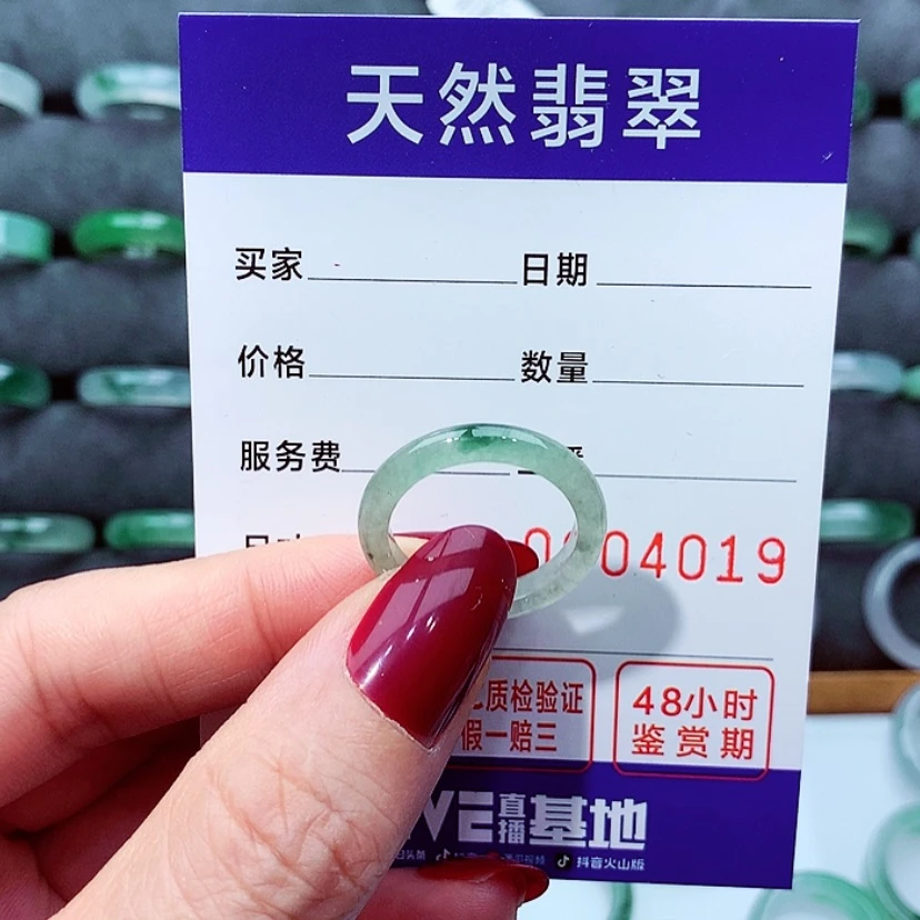 【闪购商品】翡翠戒指未镶嵌