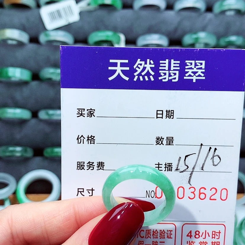 【闪购商品】翡翠戒指未镶嵌