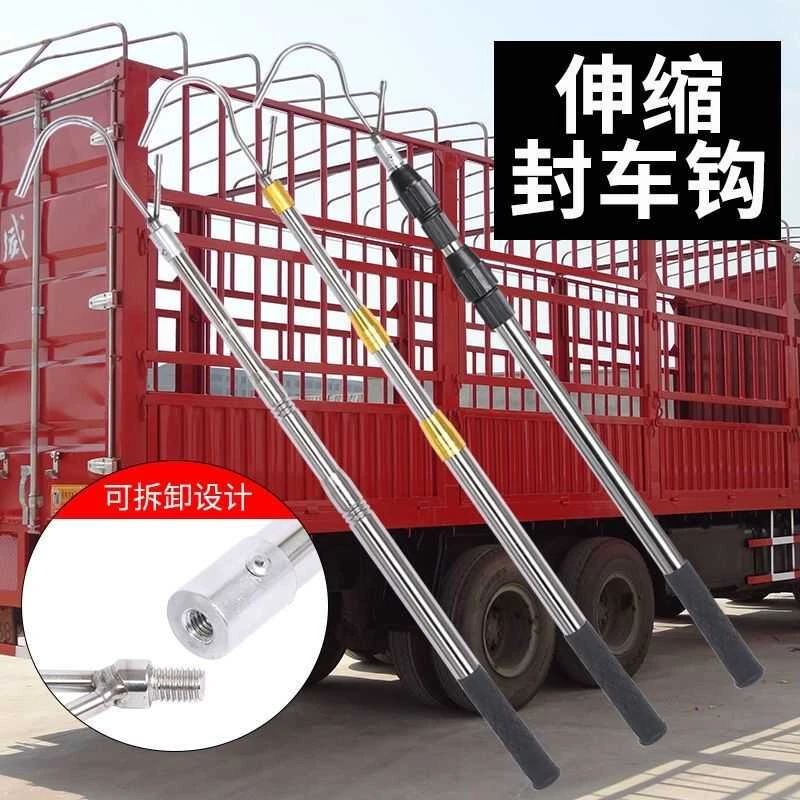 高栏货车封篷布专用伸缩杆篷布钩顶棚杆货车用品配件防雨篷布钩