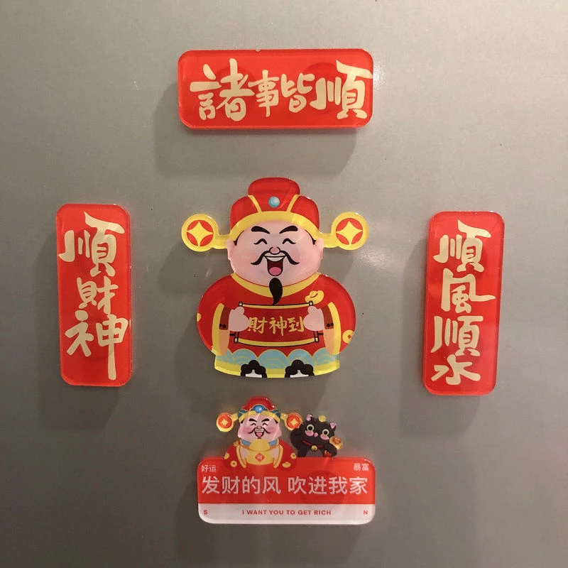 国潮磁贴财神爷磁力冰箱贴亚克力吸力贴冰箱门卡通可爱喜庆装饰yj