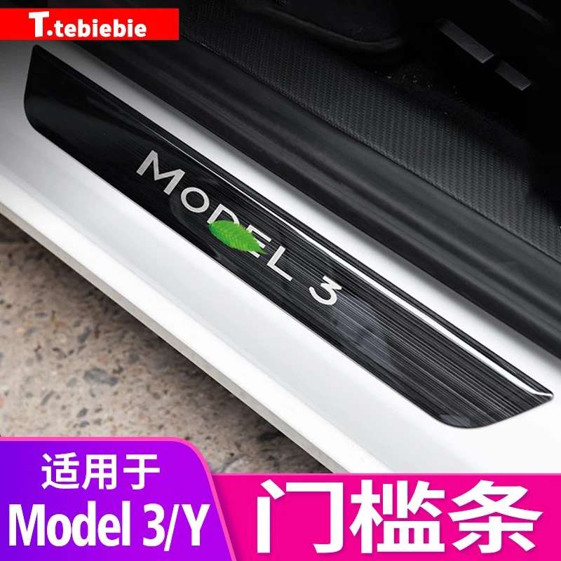 适用于焕新版ModelY/3不锈钢门槛条迎宾踏板车内饰改装毛豆丫配件