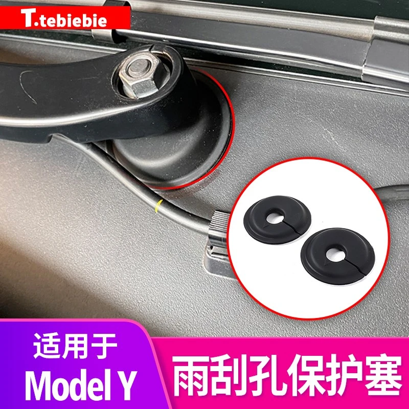 适用于焕新版ModelY/YL雨刮孔保护塞雨刷孔硅胶保护塞丫改装配件