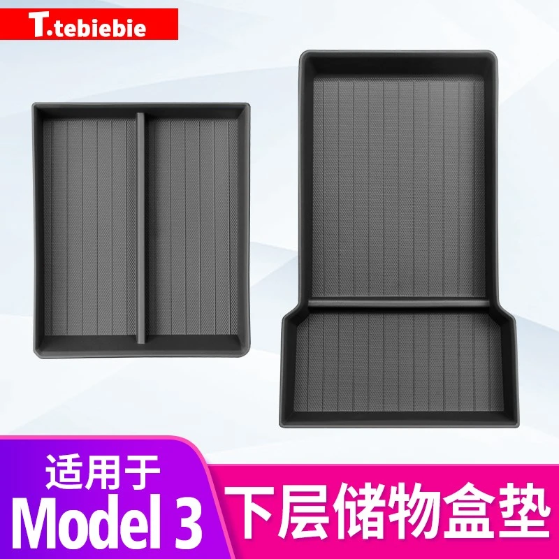 适用于焕新版Model3中控储物盒扶手箱下层储物垫毛豆丫内饰配件