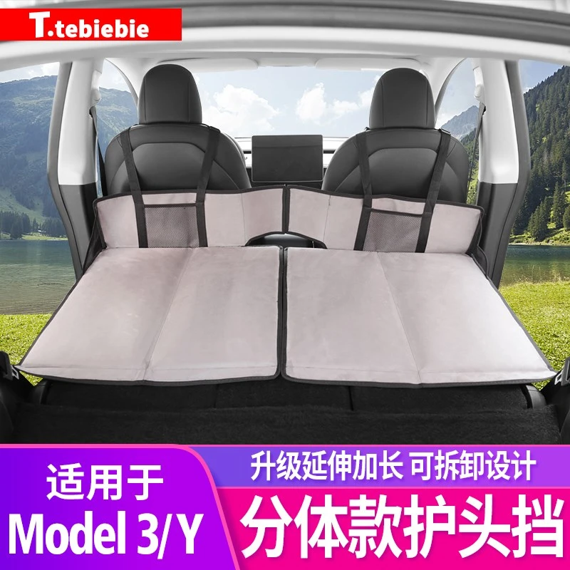 适用于Model3/Y露营床垫护头挡后排座椅床延伸加长毛豆丫改装配件