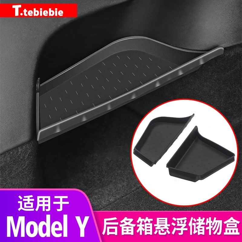 适用于ModelY后备箱悬浮储物盒侧边尾箱置物隔板毛豆丫改装饰配件