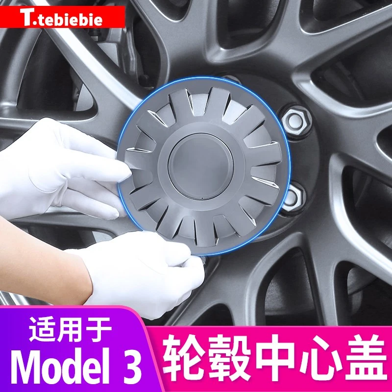 适用于焕新版Model3轮毂中心盖保护罩18寸螺丝帽改装饰毛豆丫配件
