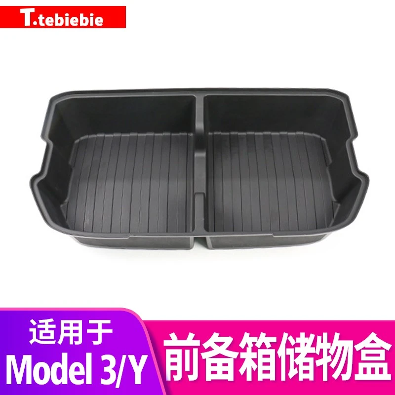 适用于焕新版Model3/Y前备箱下层储物盒分隔收纳置物盒改装丫配件