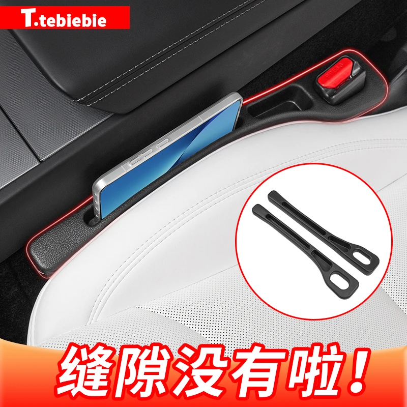 汽车通用多功能座椅缝隙塞防漏防掉储物盒理想Model3Y改装饰配件