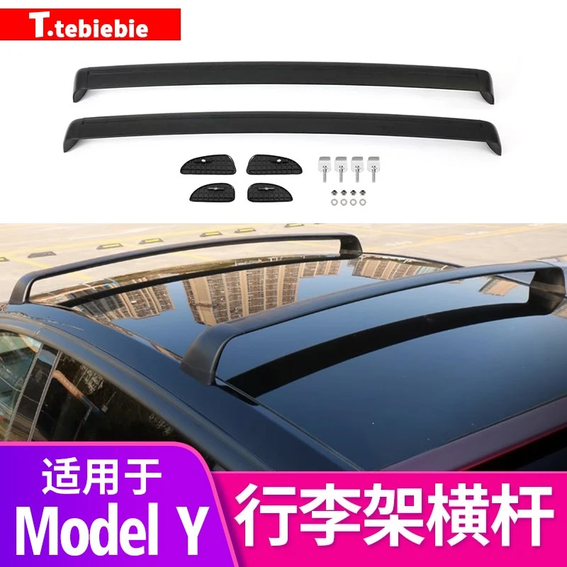 适用于ModelY车顶行李架航横杆旅行箱固定架改装装饰毛豆丫车配件