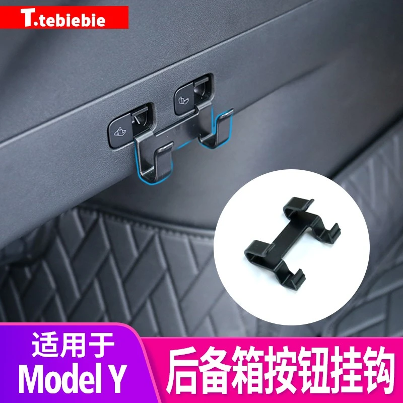 适用于焕新版Modely/3后备箱按钮挂钩收纳车载毛豆丫内饰改装配件