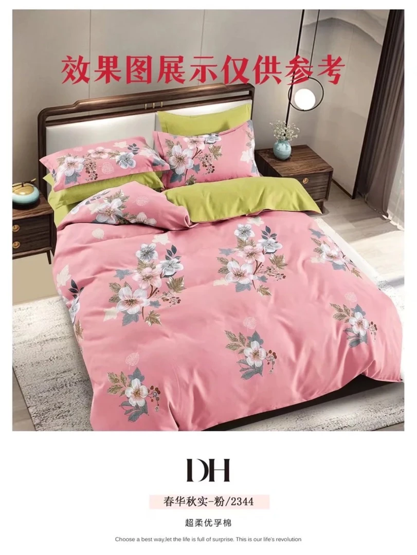 (粉色浪漫-被罩)双人2.0/2.3米尺寸(正负5厘米)介意勿拍