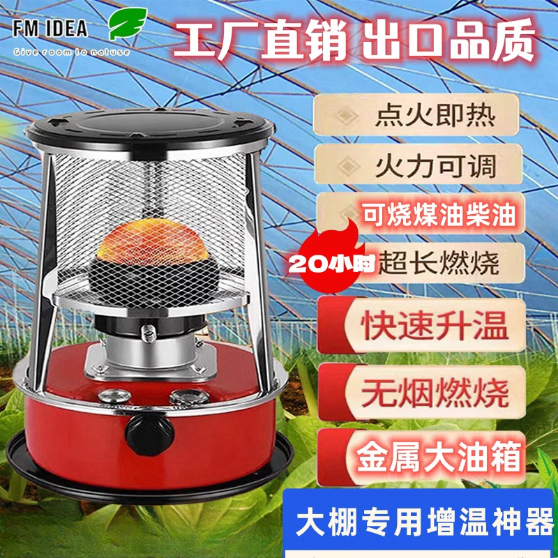 草莓取暖大棚增温炉增温块煤油取暖炉增温器升温炉大棚增温器神器