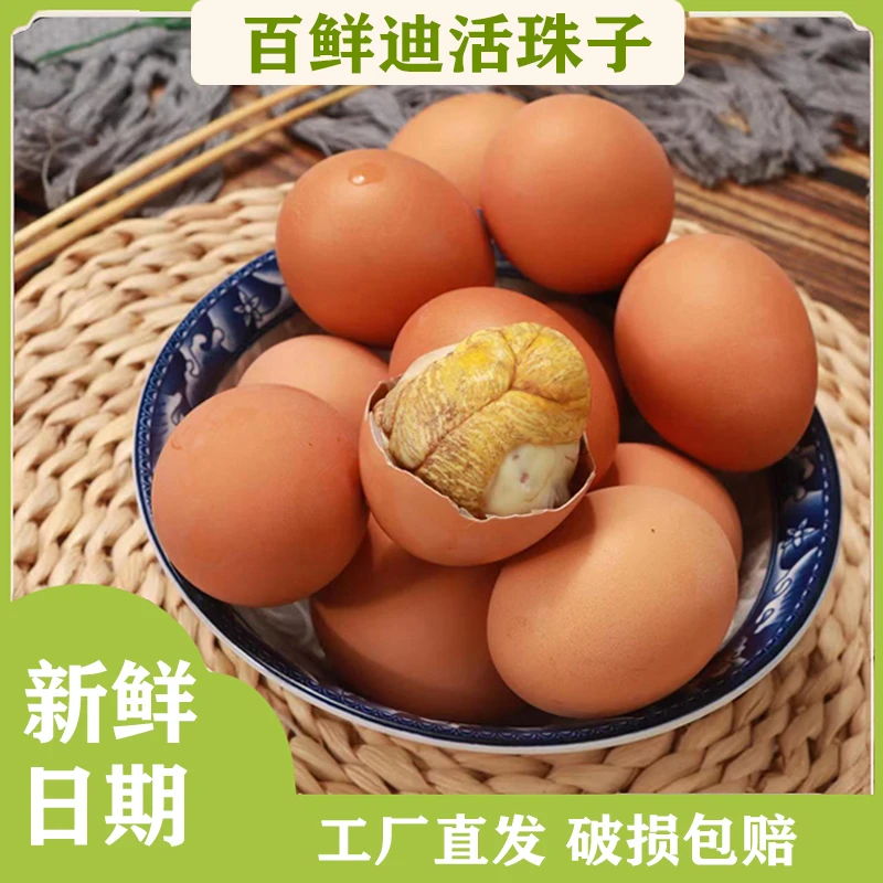 百鲜迪香辣五香13天熟制活珠子10枚/20枚/30枚/40枚