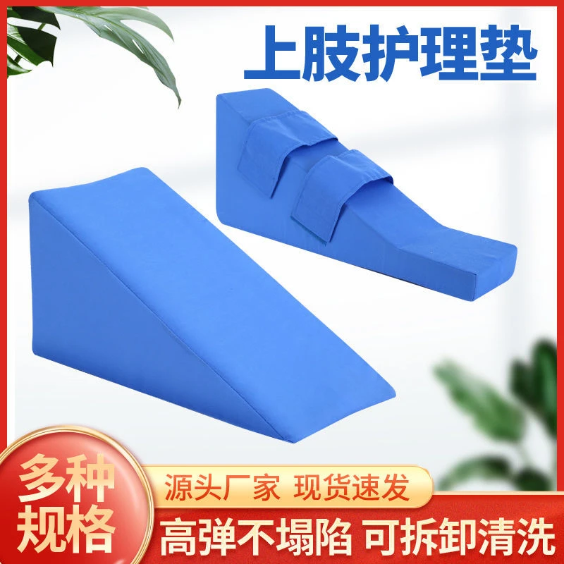 上肢垫胳膊抬高垫手臂前臂海绵三角垫翻身体位垫书柜客厅落地灯