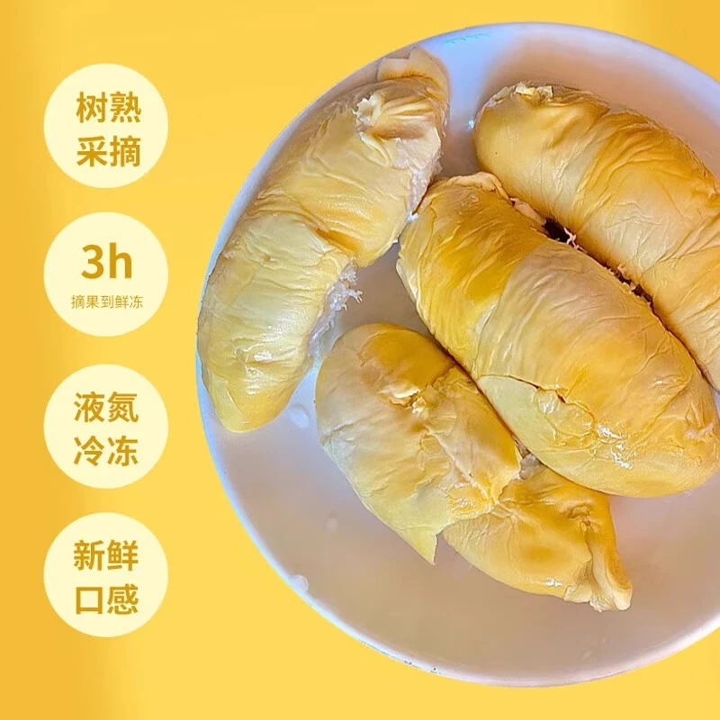 【AA果保4房肉】马来西亚进口朱雀王榴莲 D13液氮冷冻锁鲜自然树熟小黑刺榴莲同城送
