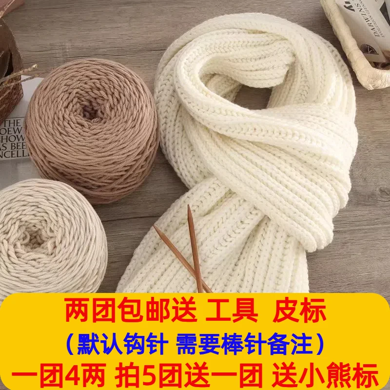 超大团情人棉八股牛奶棉毛线手工钩织帽子围巾