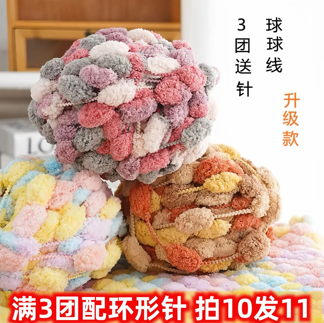 大球球粗毛线团钩织针沙发坐垫地毯垫子被子手工编织