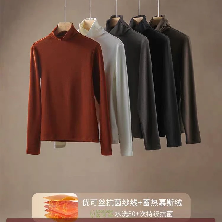 2024新款抗菌慕斯绒内搭秋冬新款纯色百搭恒温打底衫