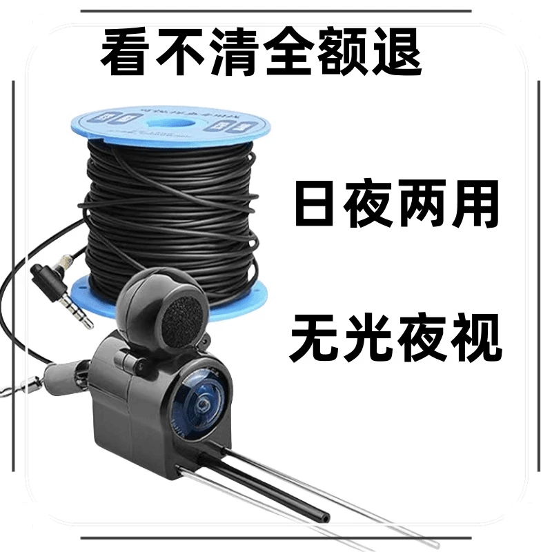 2025高清新款水下超高清感温感深摄像头可看夜视管道工程可视探头