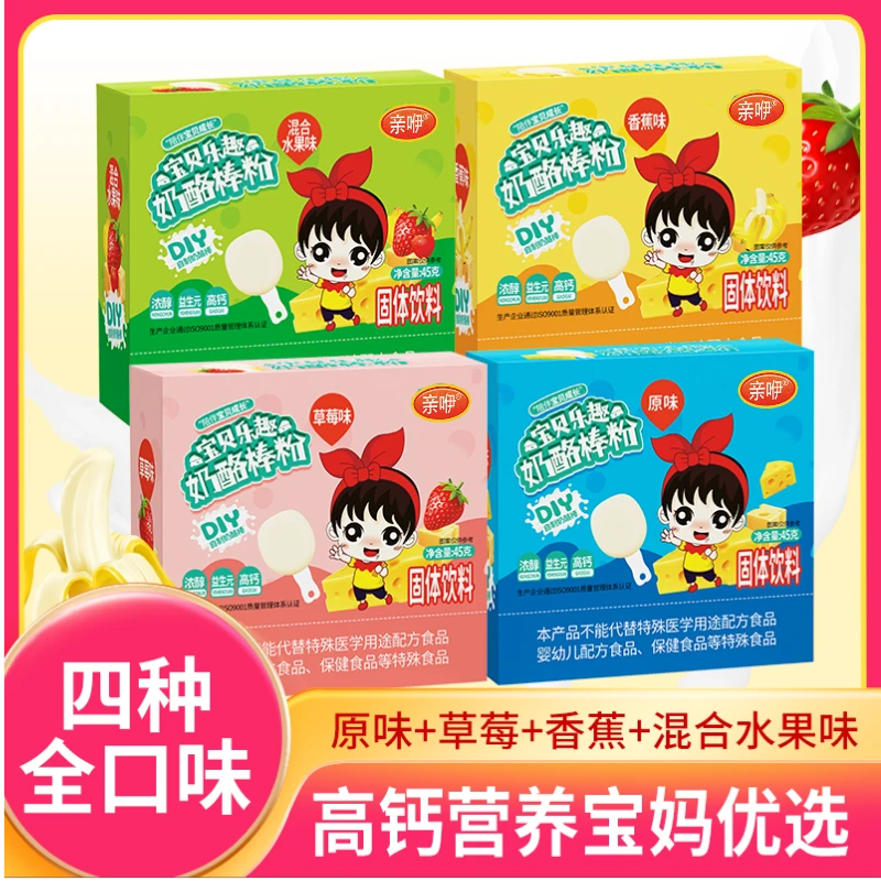 亲咿1+1自制奶酪棒粉DIY手工奶酪粉原材料益生元高钙儿童食品