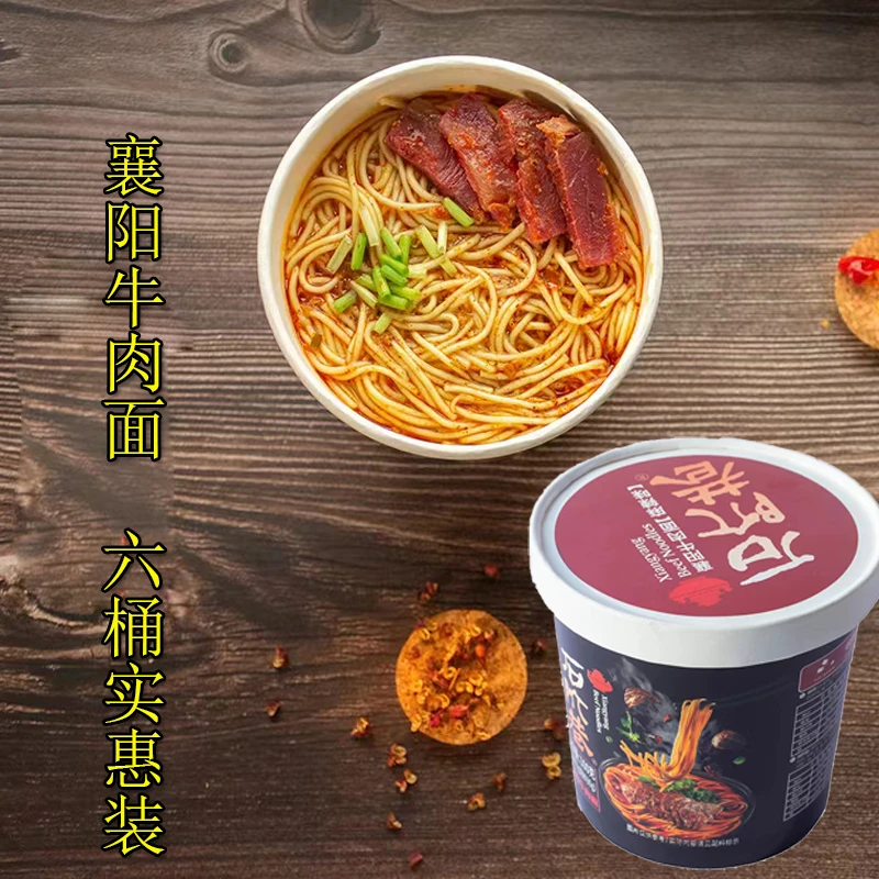 正宗襄阳牛肉面石阶巷麻辣味泡着吃海带面泡面速食早餐面条非油炸