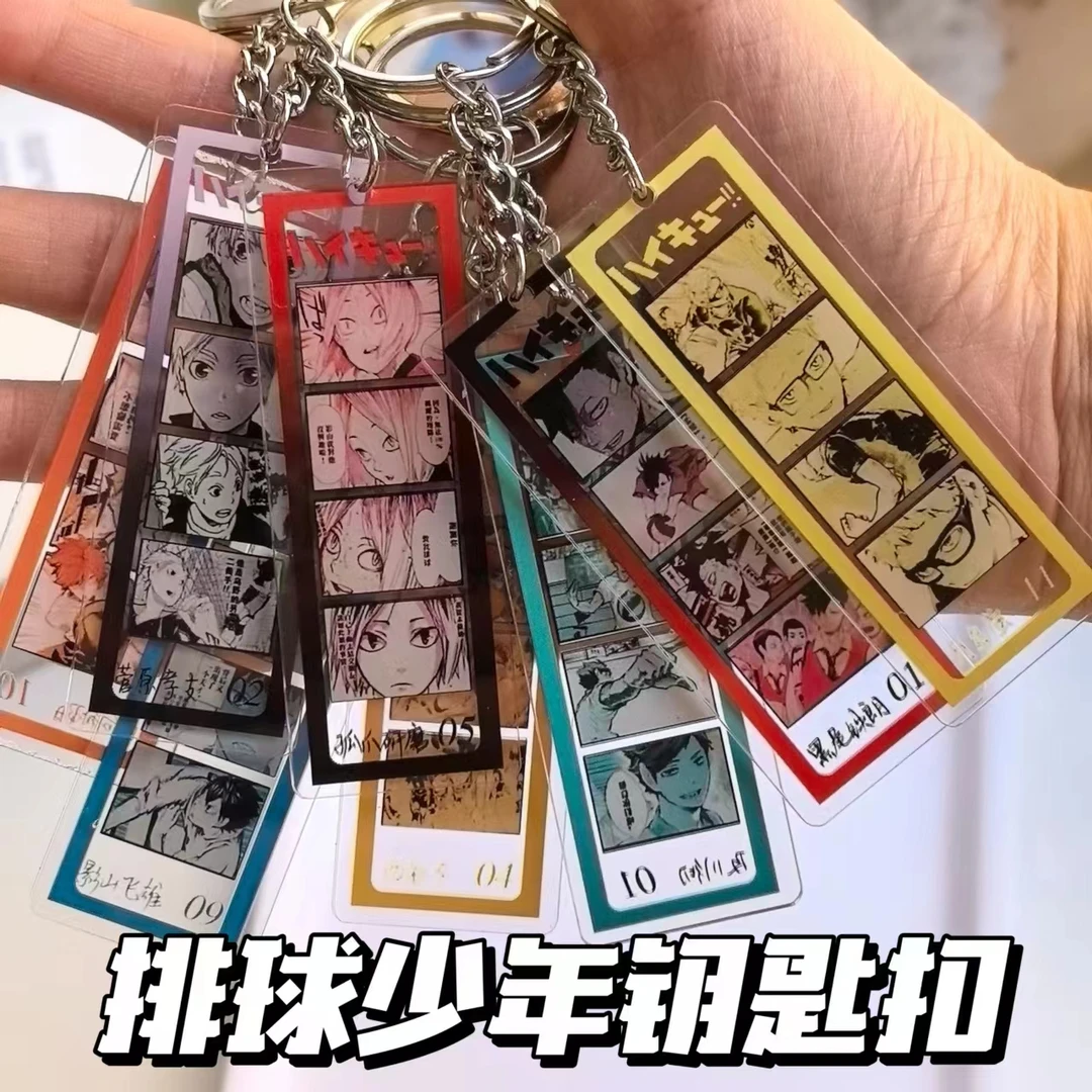 爆款高颜值排球少年人生四格亚克力钥匙扣包包挂件同人周边现货