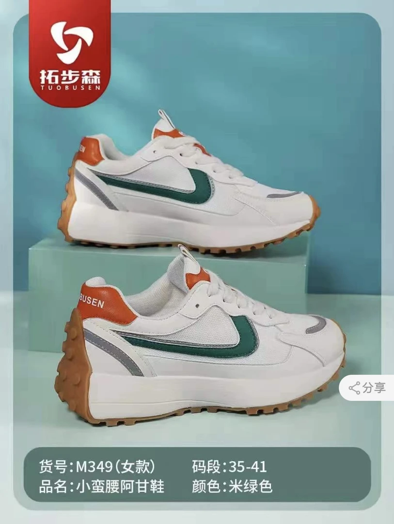 拓步森小蛮腰华夫阿甘鞋2024新款爆款女鞋振动按摩功能鞋运动鞋