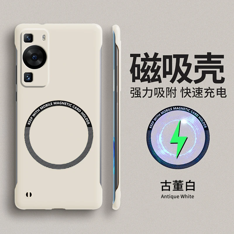华为P60手机壳无边框支持无线充p60pro散热套半包边磁吸