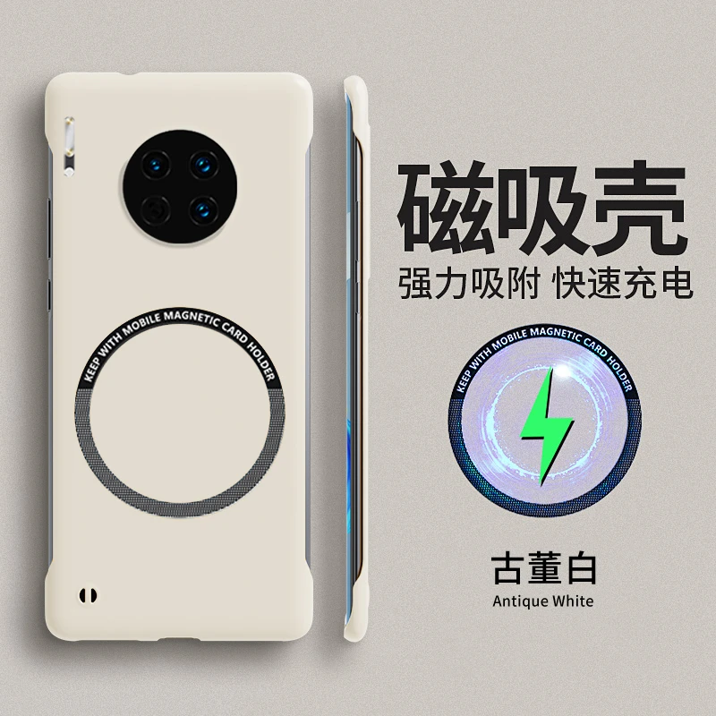 华为Mate30手机壳无边框pro支持无线充30epro散热套半包边磁吸