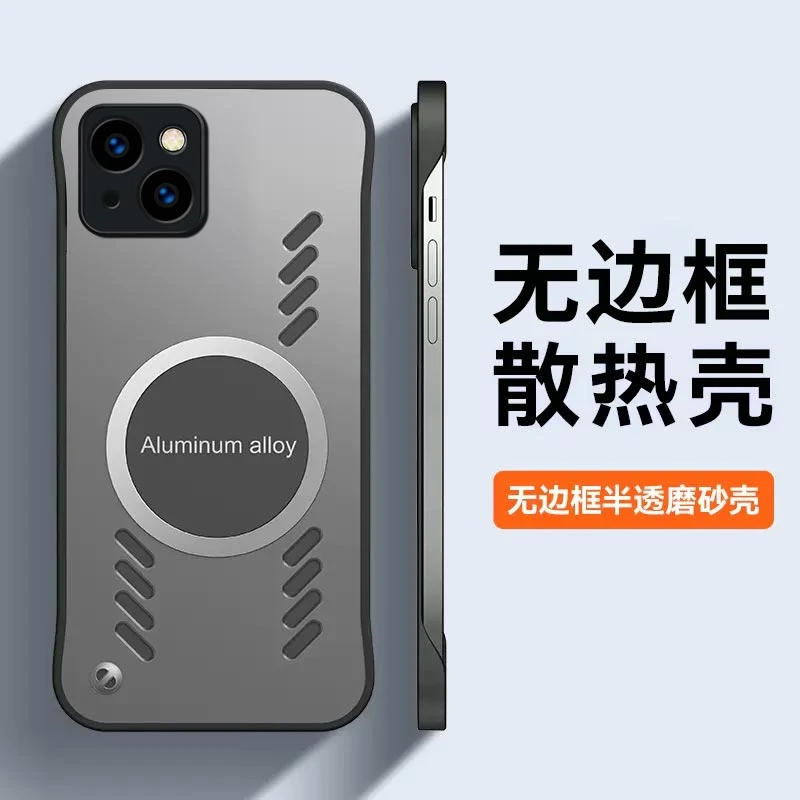 苹果14手机壳无边框14Pro透色磨砂散热14ProMax磁吸保护壳plus