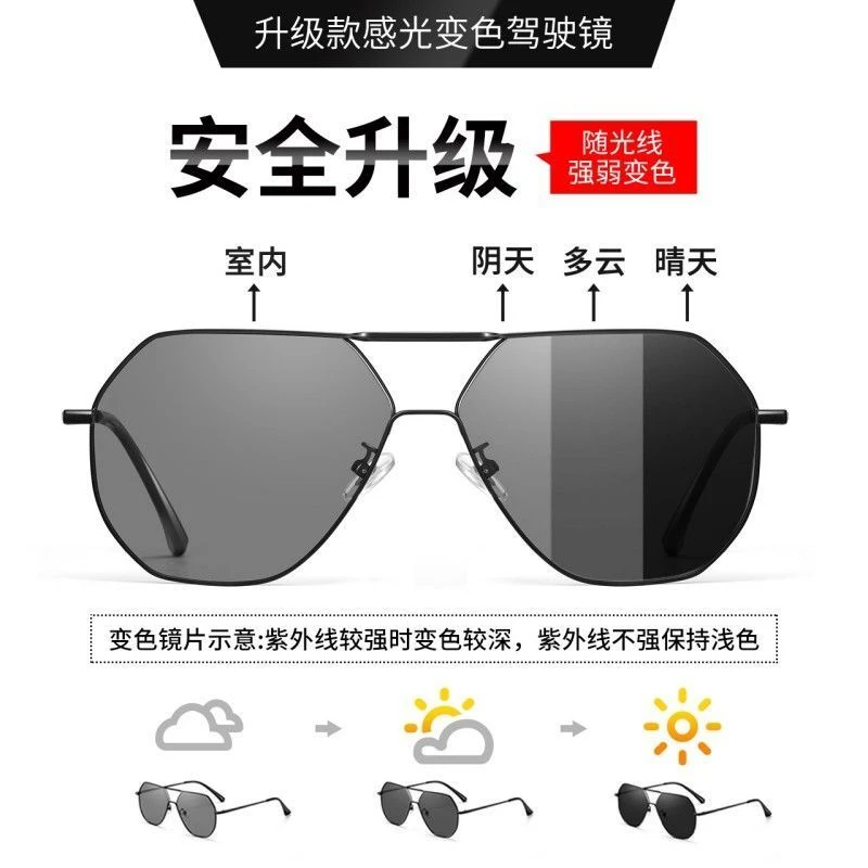 飞行员太阳镜男士开车钓鱼专用双梁多边形墨镜偏光感光变色眼镜潮