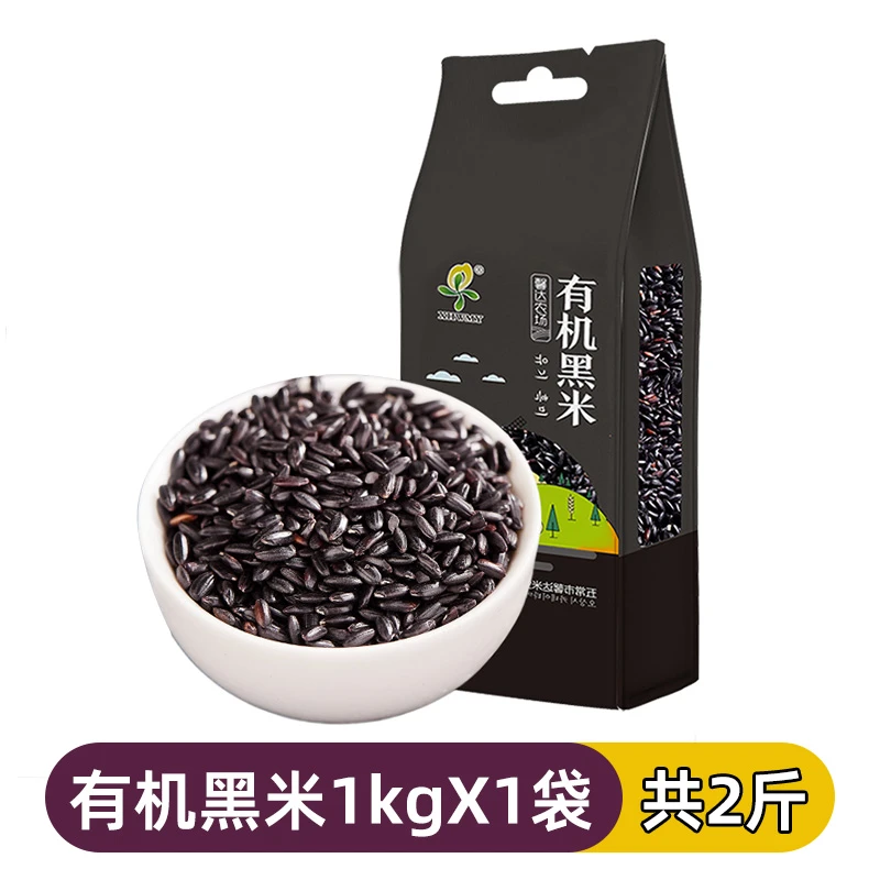 有机黑米1kg