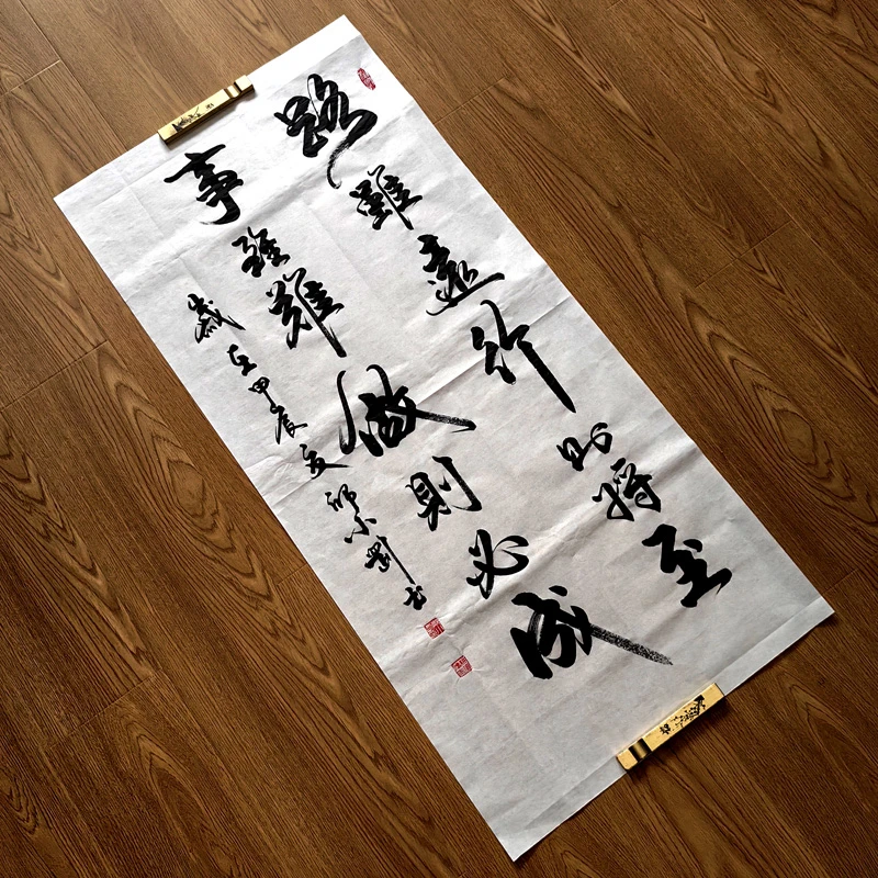 《路虽远 行则将至》竖式  邱小刚手写书法作品   110X50厘米