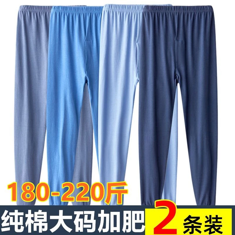 男士秋裤特大加肥200斤中老年人纯棉宽松高腰爸爸线裤保暖衬裤