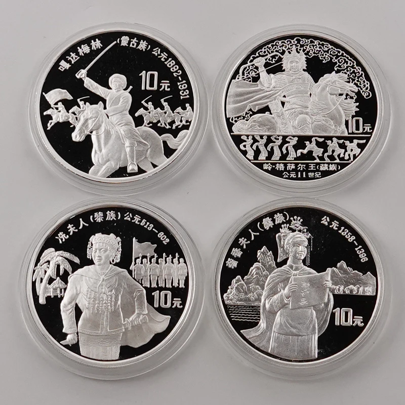 1997年中国少数民族文化银币4枚1盎司纯银质精制纪念币套装保真