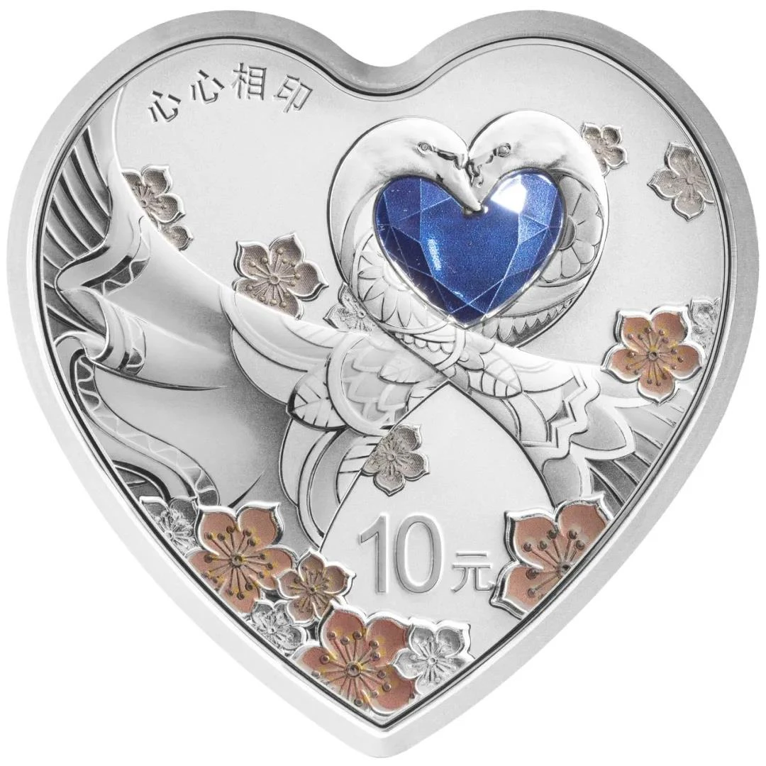 2024年吉祥文化系列心心相印银币30克纯银质心形纪念币心形银币