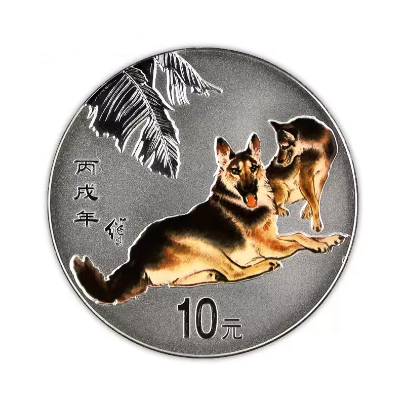 2006彩色生肖狗银币1盎司纯银精制币彩色狗年纪念币彩银狗彩狗币